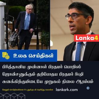 Lanka4 | Srilankan Tamil Latest News logo