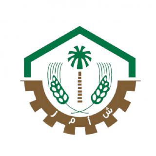 Public Health Company in Saudi Arabia- AMMC logo