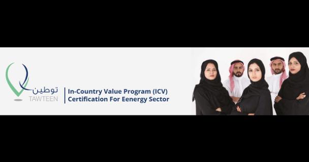 How to apply for ICV certificates logo