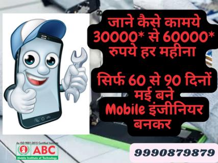 Mobile Repairing Course in Delhi logo