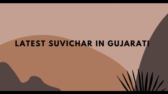 101+ Latest Suvichar In Gujarati (ગુજરાતી સુવિચાર ફોટા) - Suvichar Shayari logo