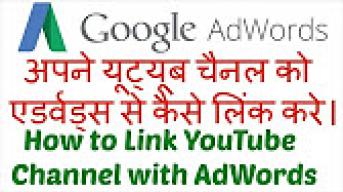 how to link youtube channel to adwords account logo