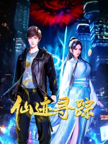 Anime4i - Watch Online Chinese Anime / Lucifer Donghua logo